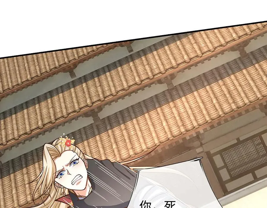 第181话 叫你得瑟 第52页