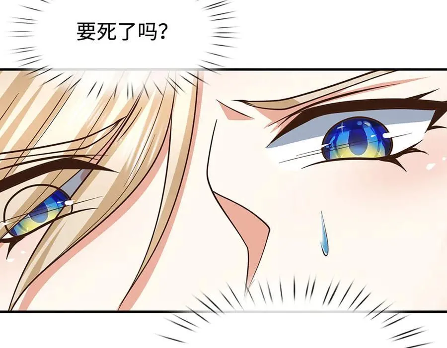 第181话 叫你得瑟 第55页