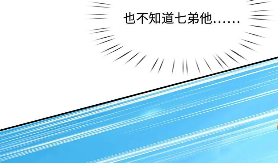 第181话 叫你得瑟 第56页