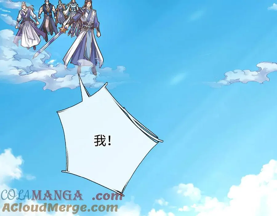 第181话 叫你得瑟 第61页