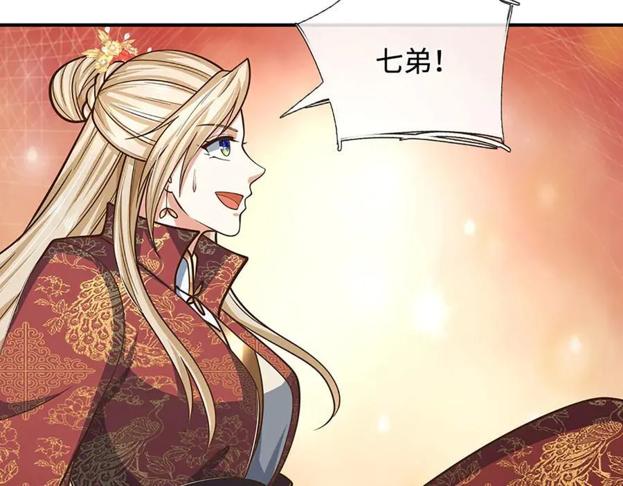 第181话 叫你得瑟 第64页
