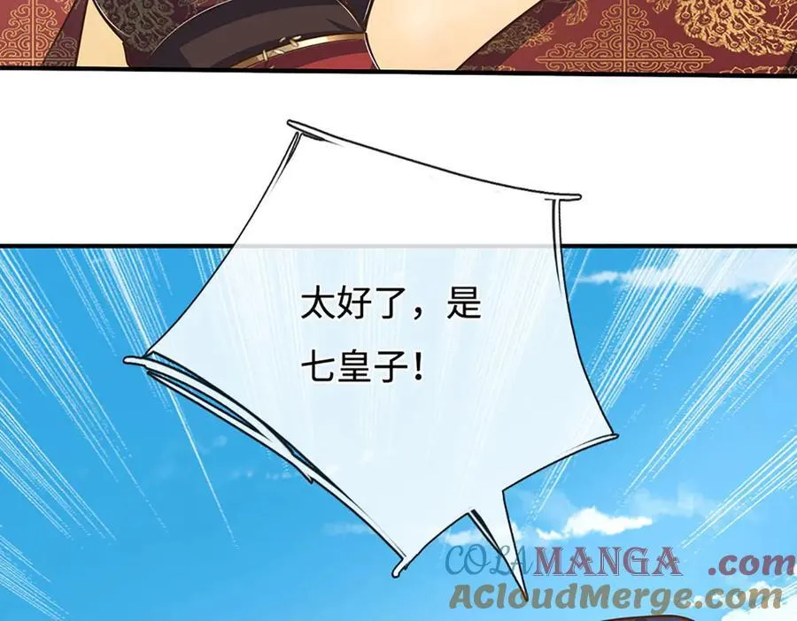 第181话 叫你得瑟 第65页