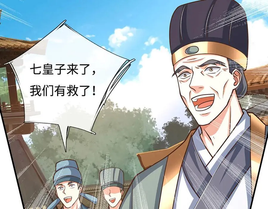 第181话 叫你得瑟 第66页