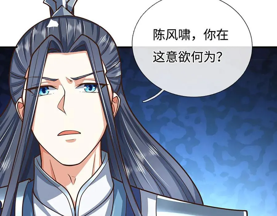 第181话 叫你得瑟 第71页