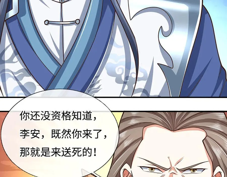 第181话 叫你得瑟 第72页