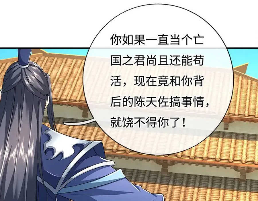 第181话 叫你得瑟 第74页