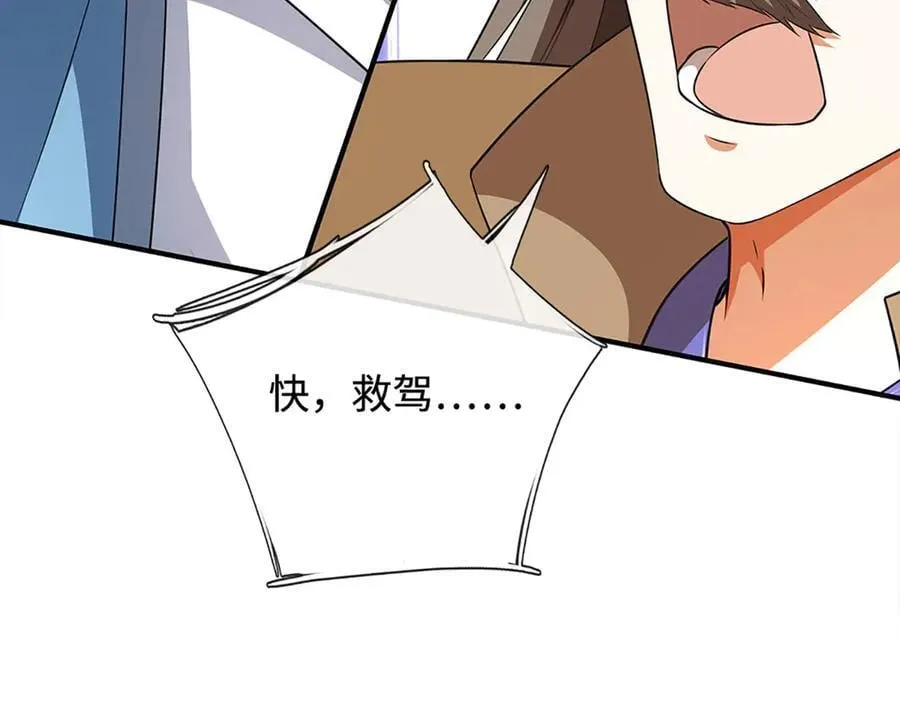 第181话 叫你得瑟 第79页
