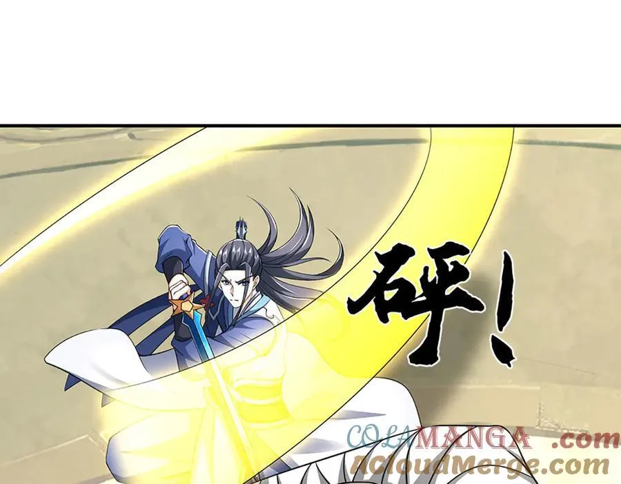 第181话 叫你得瑟 第81页
