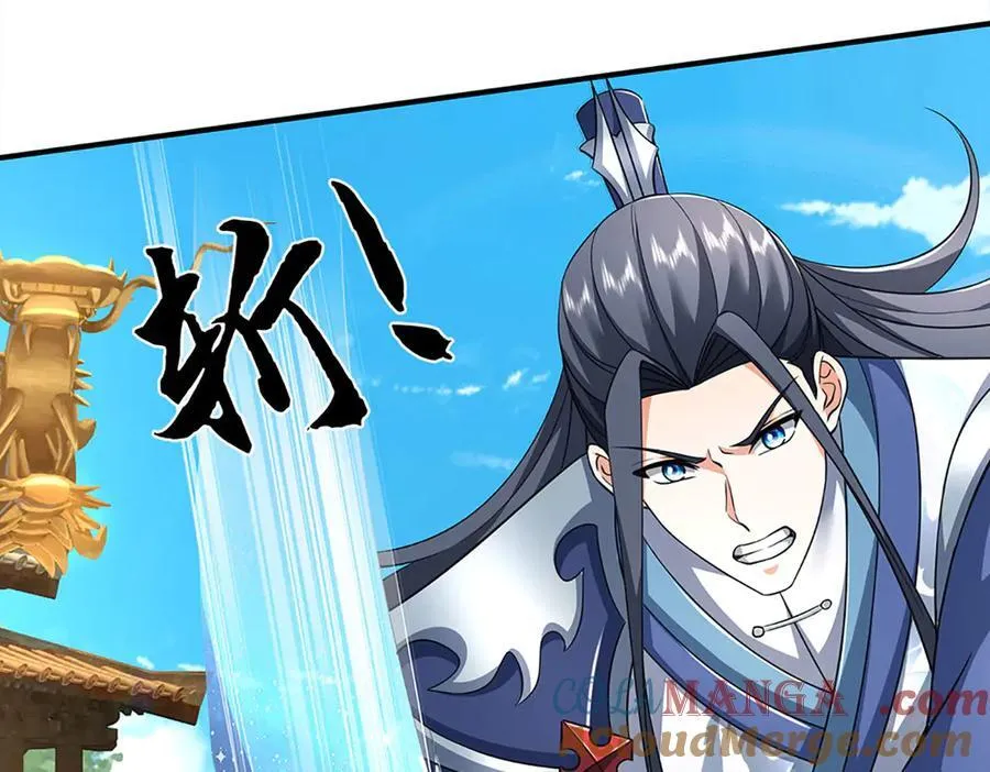 第181话 叫你得瑟 第85页