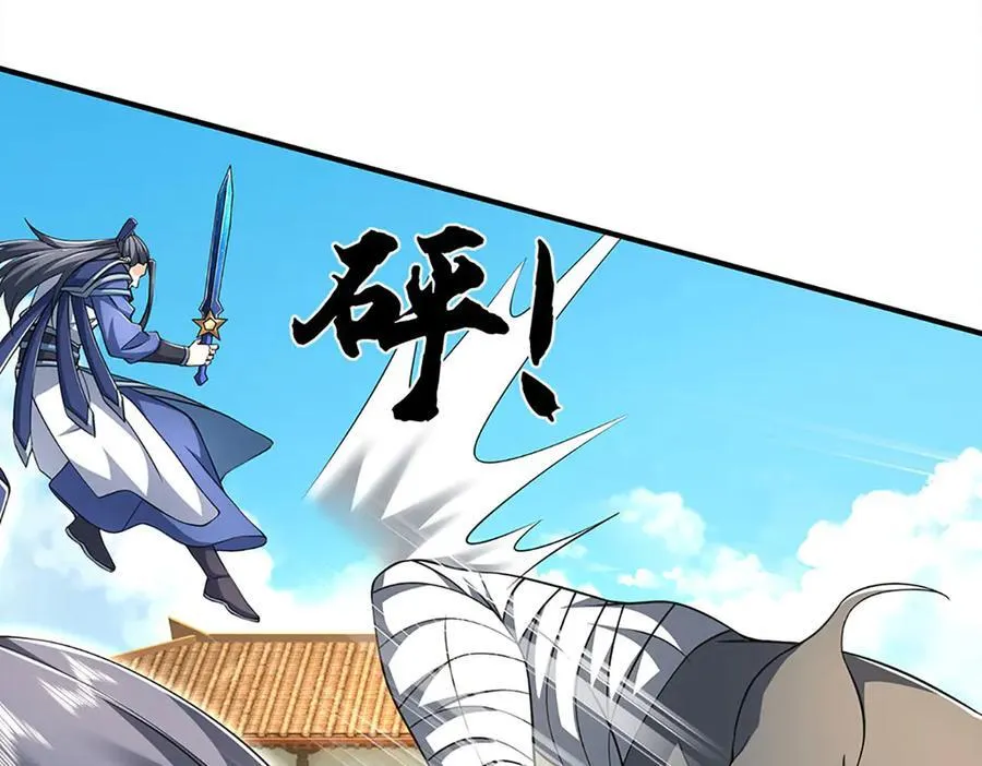 第181话 叫你得瑟 第88页