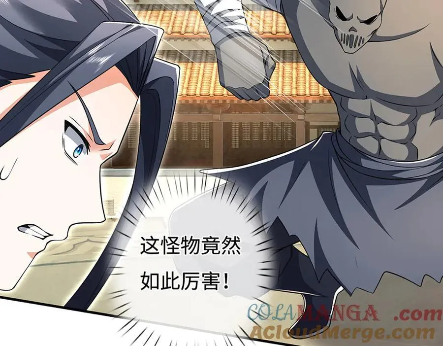 第181话 叫你得瑟 第89页