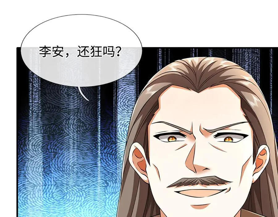 第181话 叫你得瑟 第91页