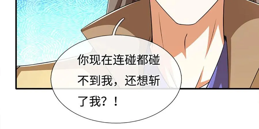 第181话 叫你得瑟 第92页