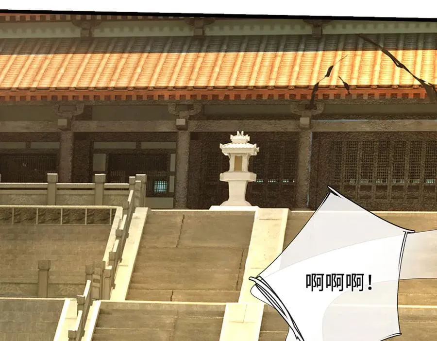 第181话 叫你得瑟 第100页