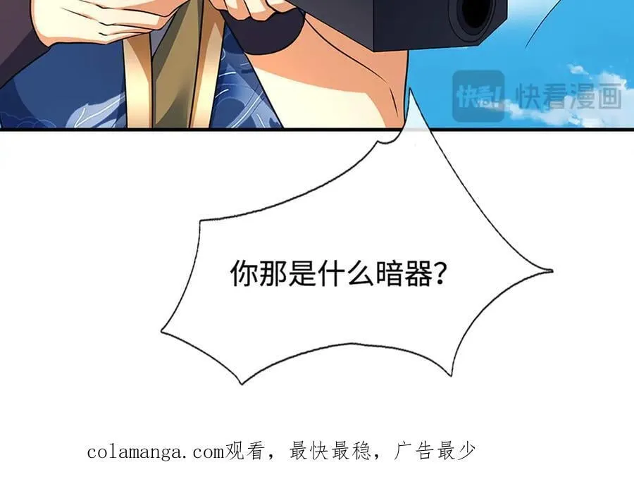 第181话 叫你得瑟 第103页
