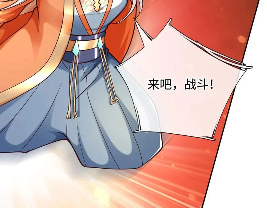 第182话 来吧！战斗 第20页