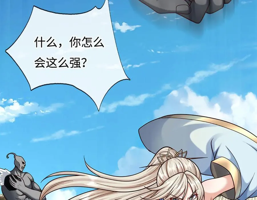 第182话 来吧！战斗 第54页