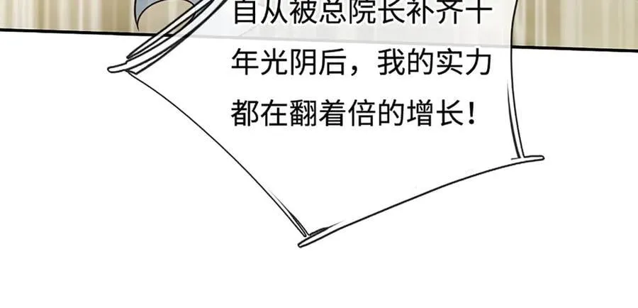 第182话 来吧！战斗 第56页