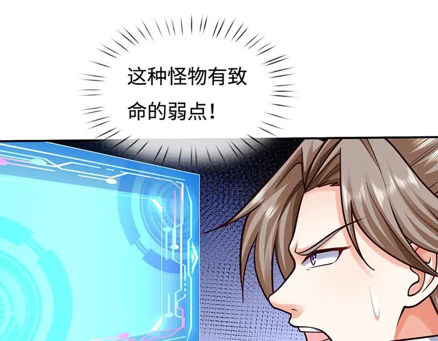 第182话 来吧！战斗 第71页