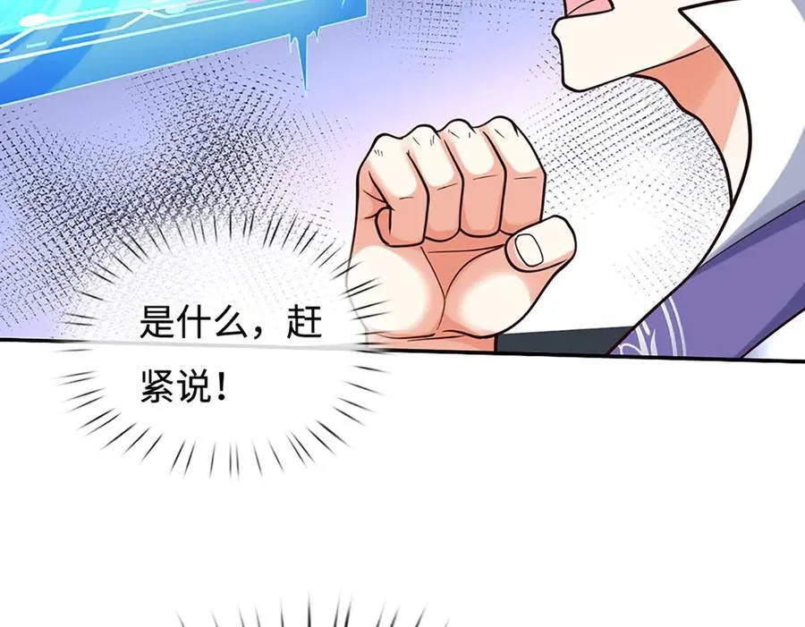 第182话 来吧！战斗 第72页