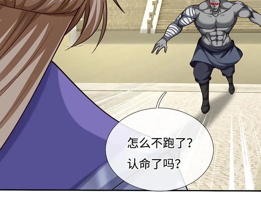 第182话 来吧！战斗 第78页