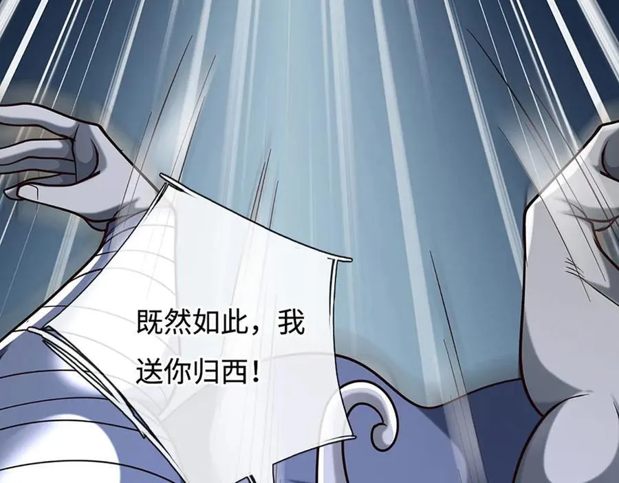 第182话 来吧！战斗 第80页