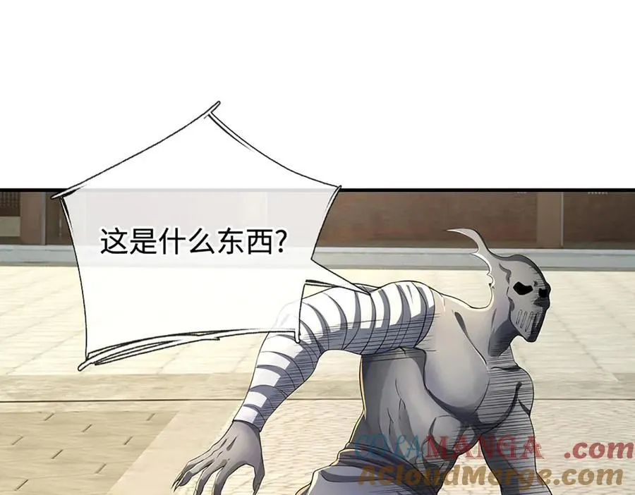 第183话 皆在掌控之中 第4页