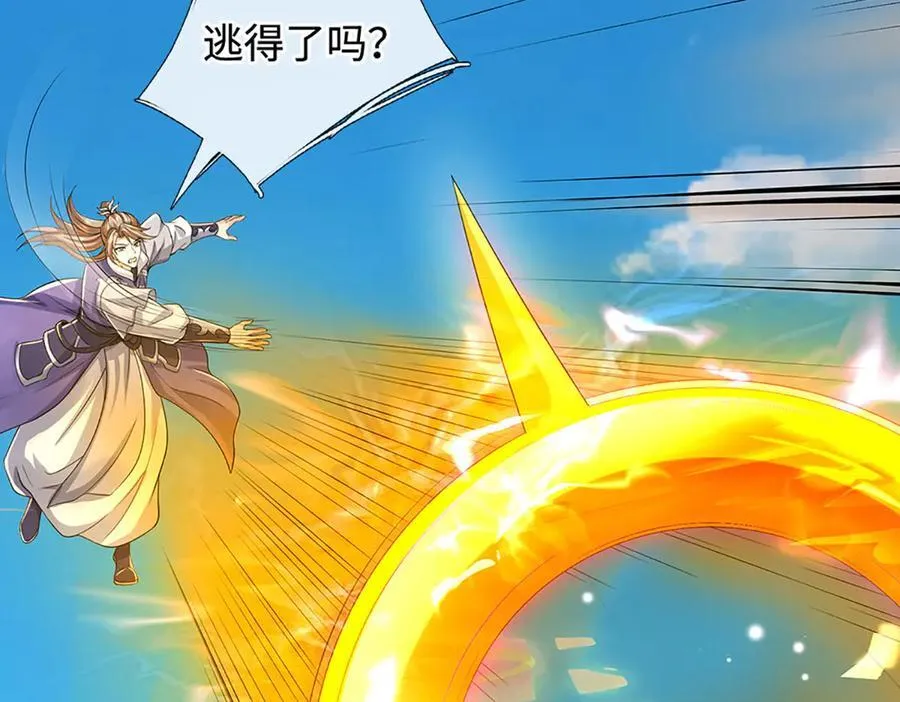第183话 皆在掌控之中 第6页