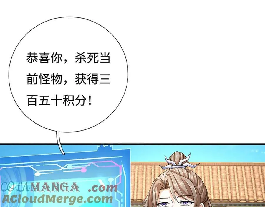 第183话 皆在掌控之中 第13页