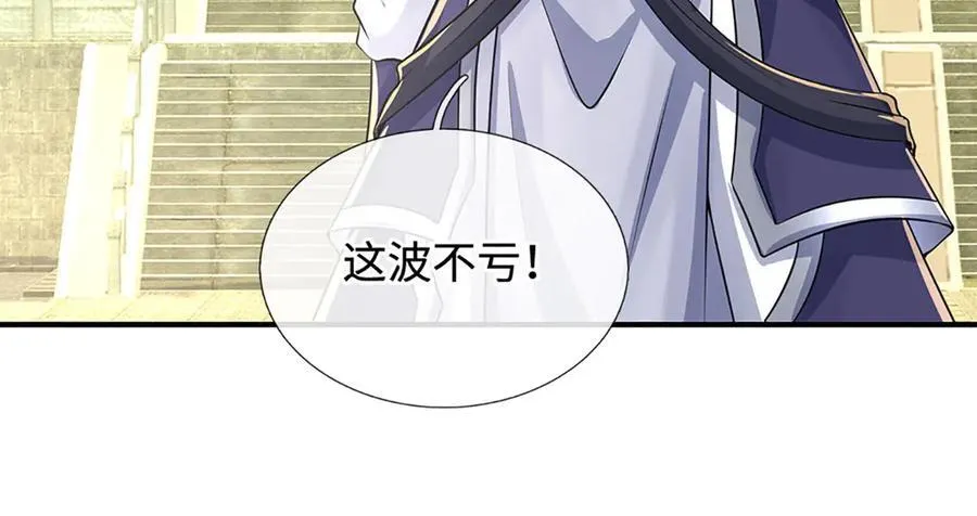 第183话 皆在掌控之中 第15页