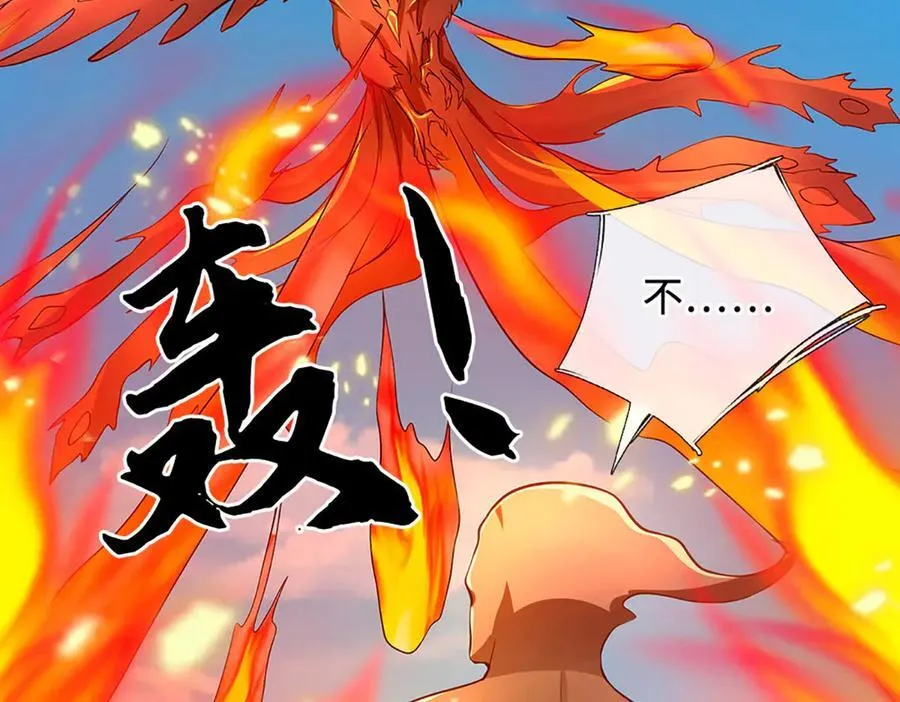 第183话 皆在掌控之中 第17页
