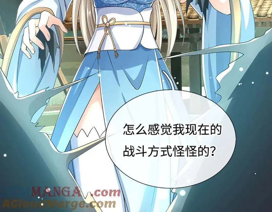 第183话 皆在掌控之中 第25页
