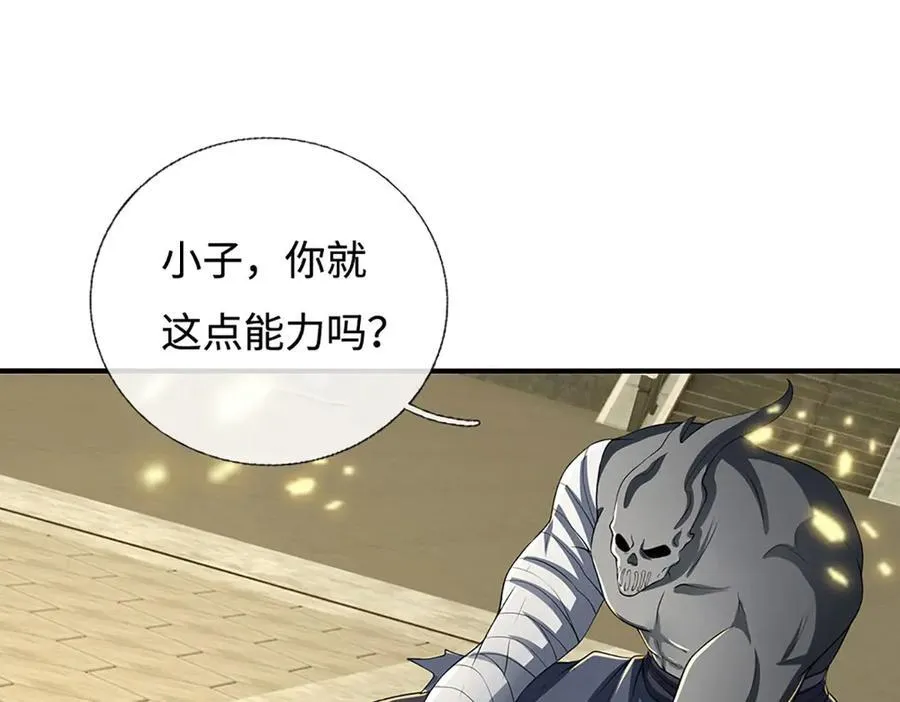 第183话 皆在掌控之中 第27页