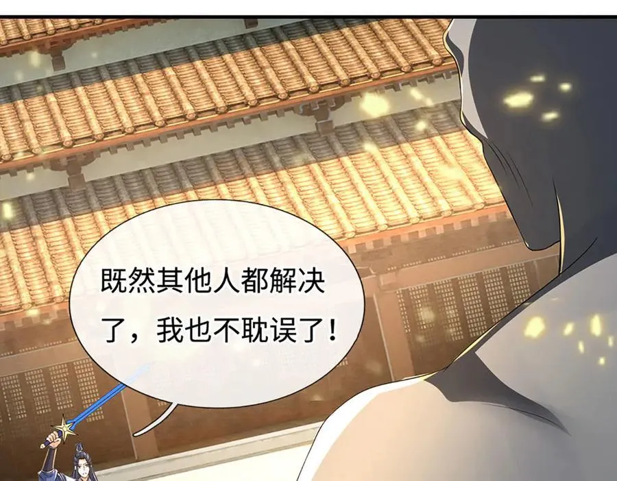 第183话 皆在掌控之中 第29页