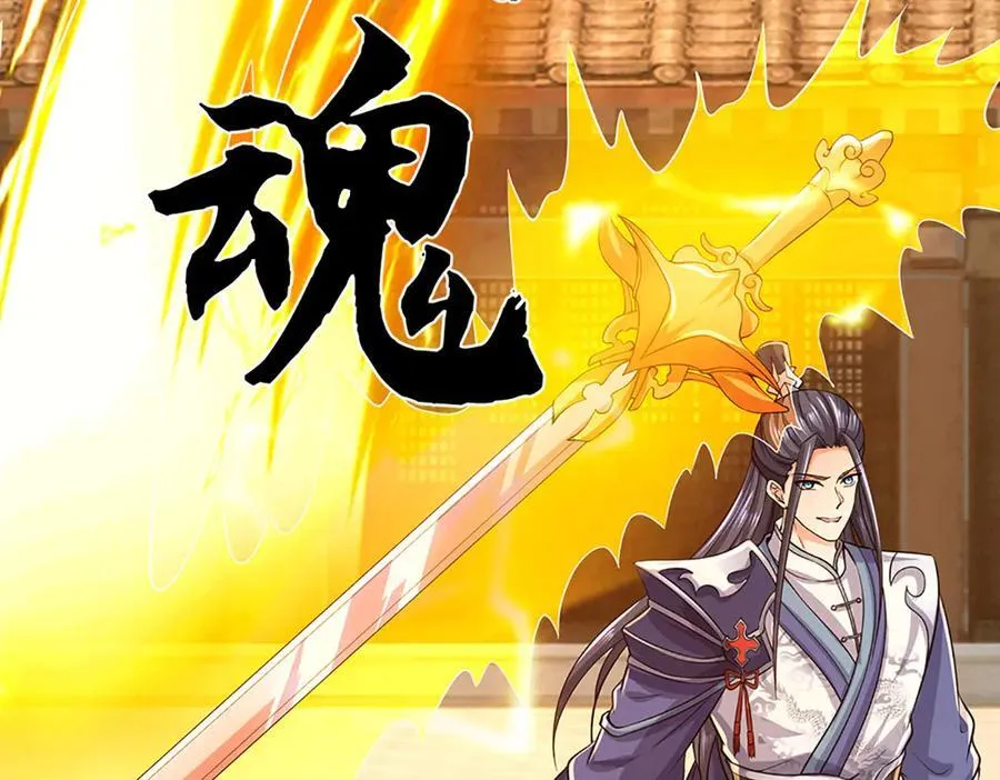 第183话 皆在掌控之中 第33页