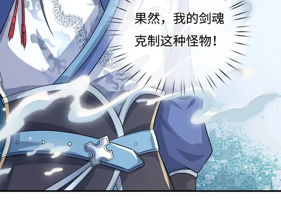 第183话 皆在掌控之中 第48页