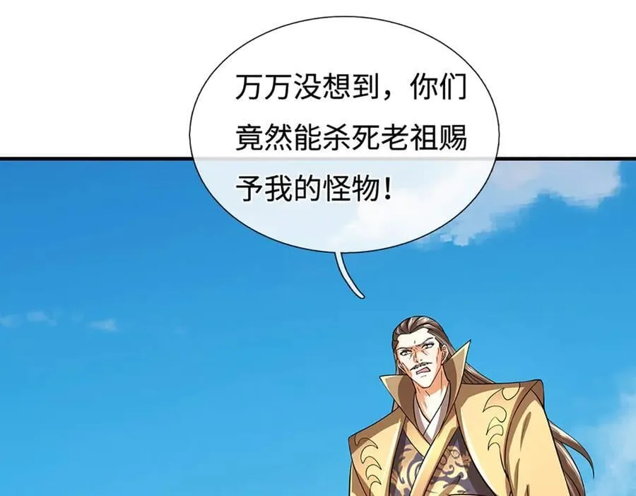 第183话 皆在掌控之中 第53页
