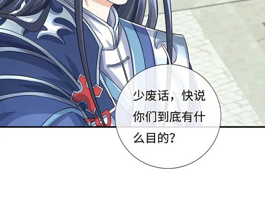 第183话 皆在掌控之中 第57页