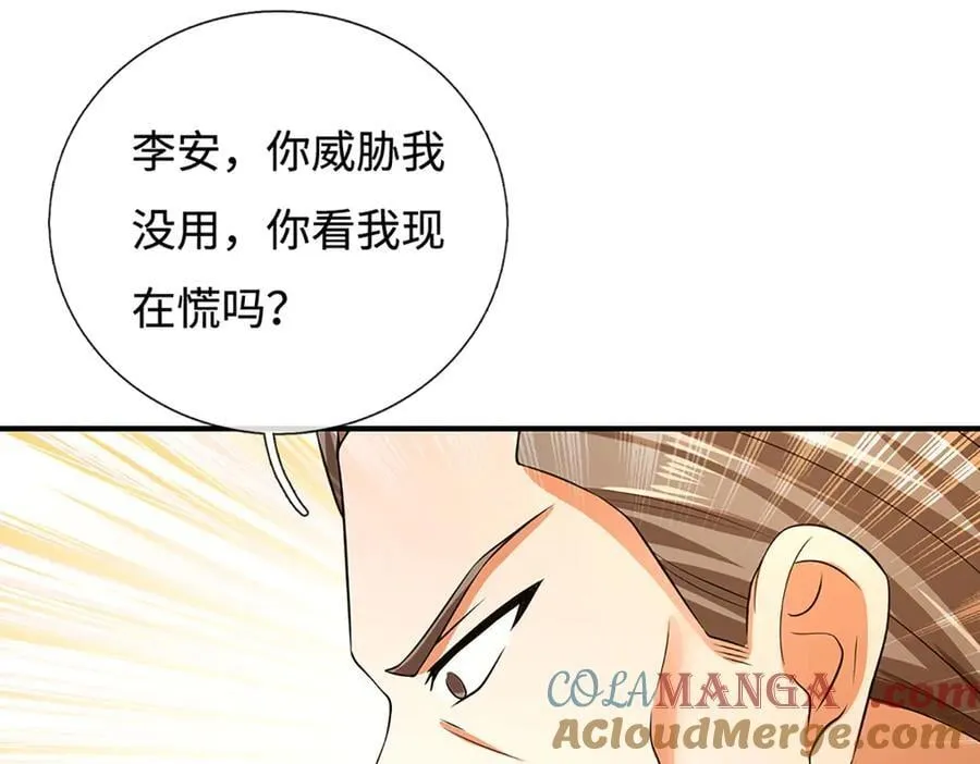 第183话 皆在掌控之中 第58页