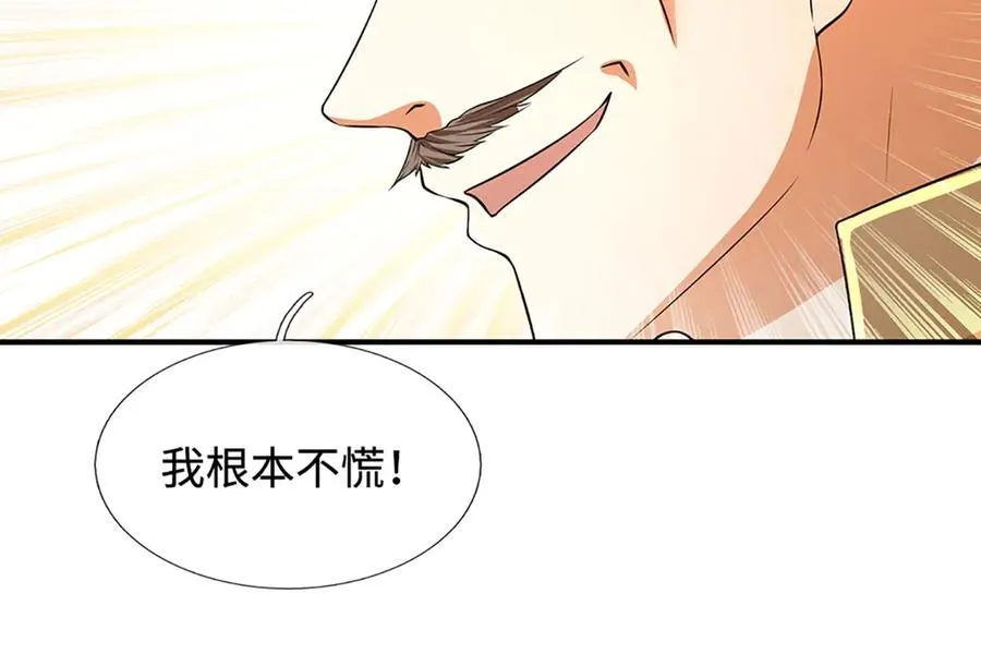 第183话 皆在掌控之中 第59页