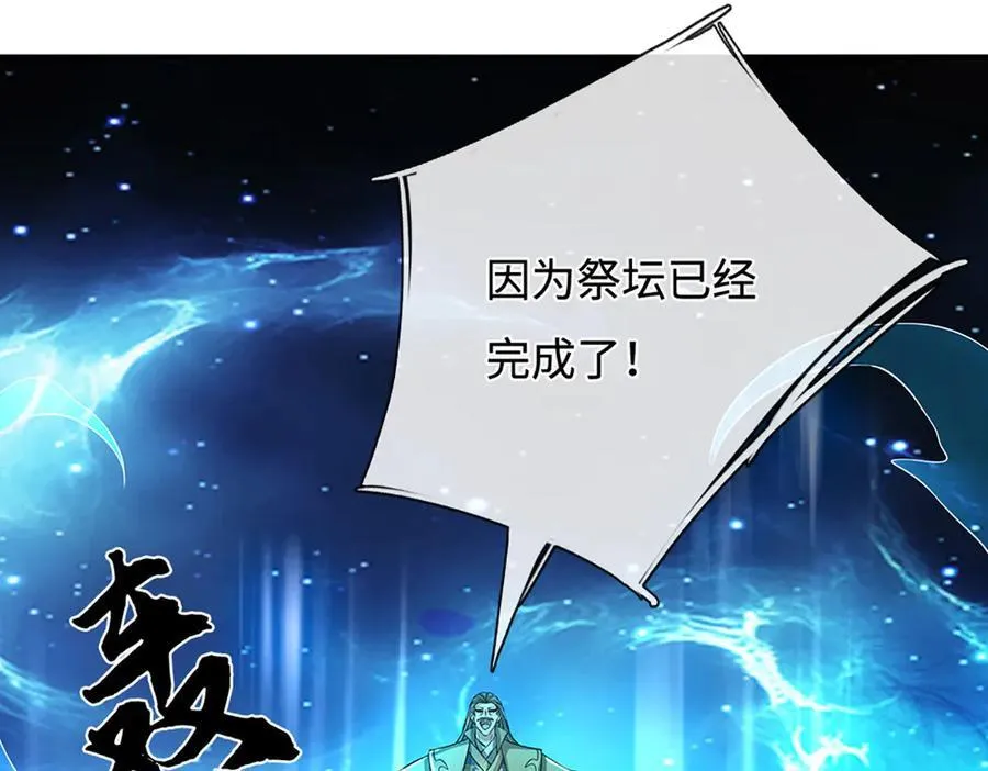第183话 皆在掌控之中 第60页