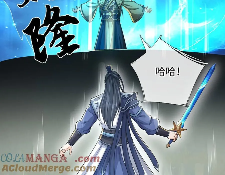 第183话 皆在掌控之中 第61页