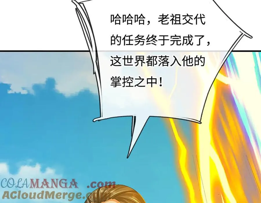 第183话 皆在掌控之中 第70页