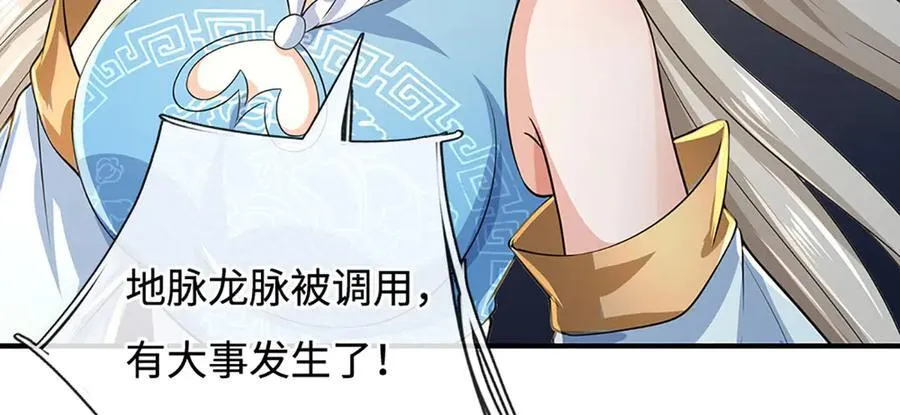 第183话 皆在掌控之中 第77页