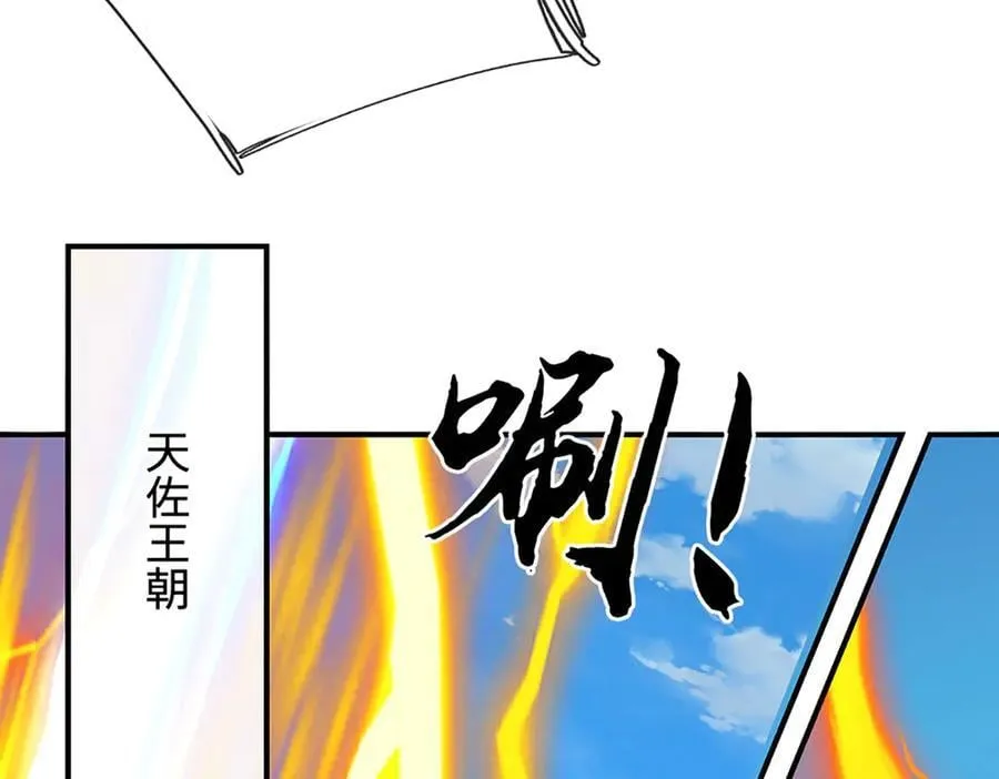 第183话 皆在掌控之中 第78页