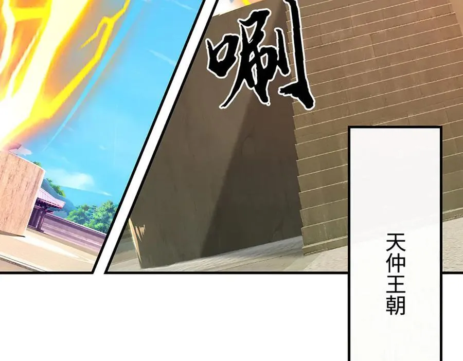 第183话 皆在掌控之中 第80页