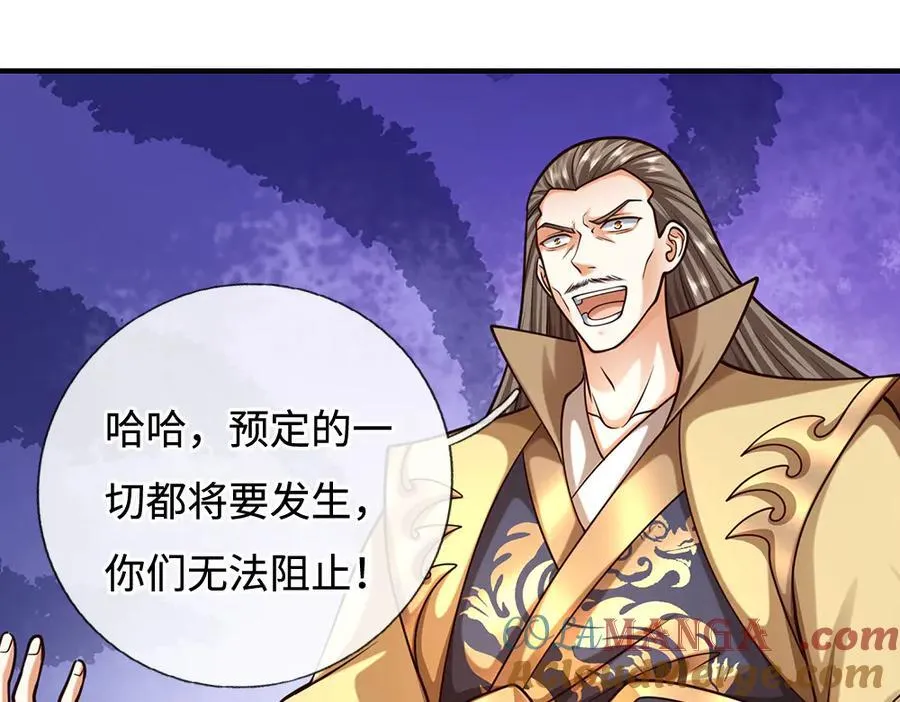 第184话 空间封锁 第4页