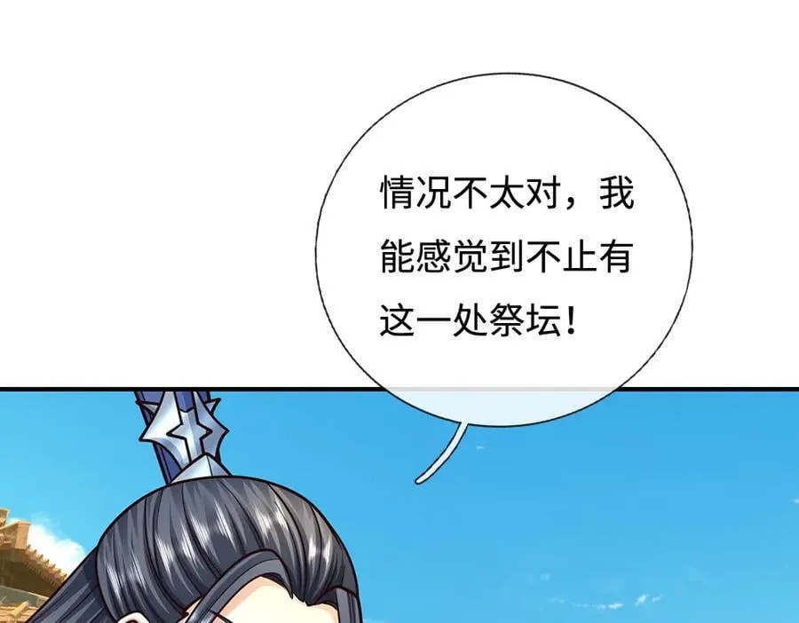 第184话 空间封锁 第6页