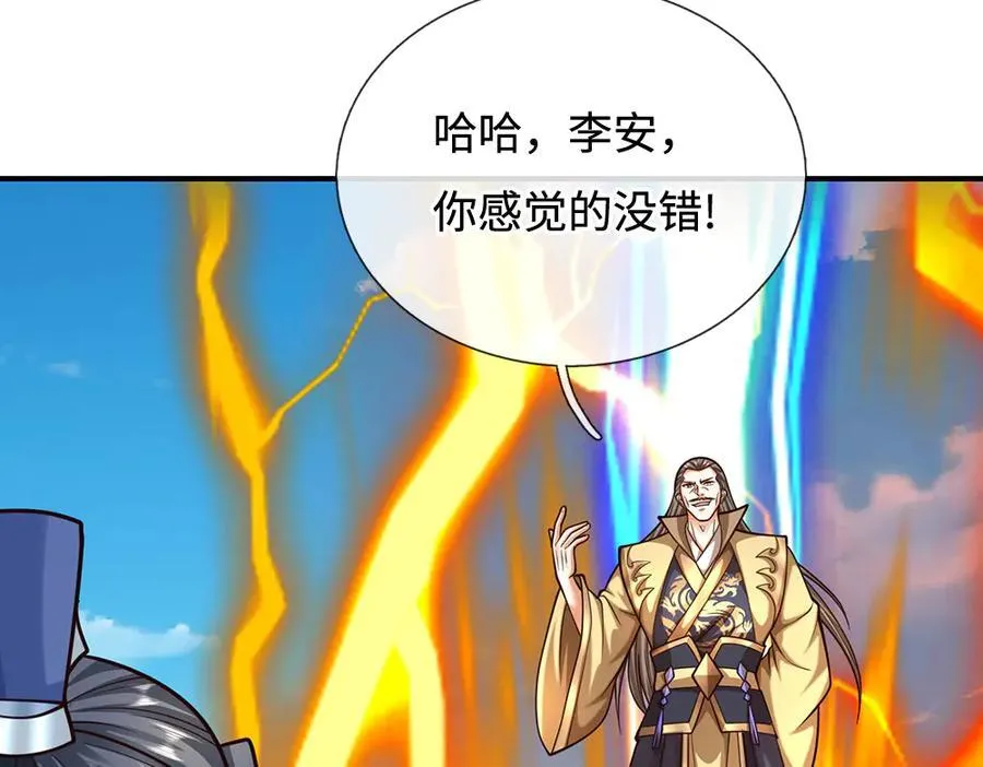 第184话 空间封锁 第8页