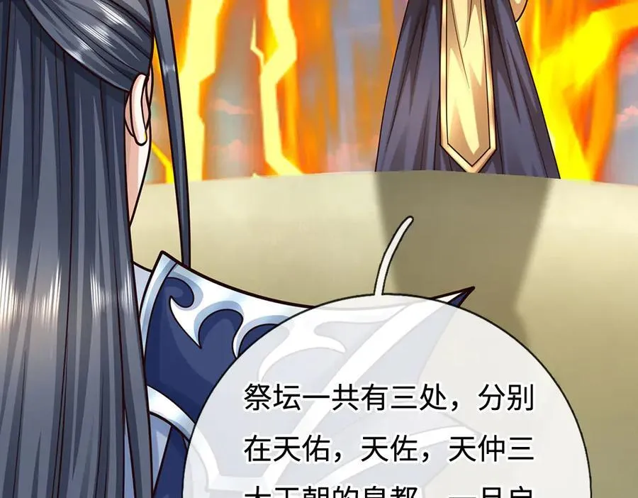 第184话 空间封锁 第9页